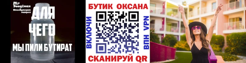 БУТИРАТ оксибутират  мориарти телеграм  Ардон  МЕГА маркетплейс 
