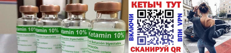 Кетамин VHQ  omg ссылки  Ардон 